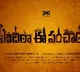 The Title Logo Of 'Yendira Ee Panchayithi' Launched, Looks Rustic, Yet Pleasant