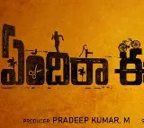 Yendira Ee Paanchayithi Title Poster Released