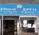 EPFO job notification to fillup 2674 posts
