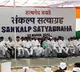 congress party protest at rajghat