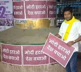AAPs Nationwide Remove PM Save Country Poster Campaign