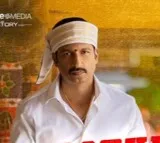Ramabanam Special Teaser Released