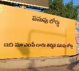 Boards in Nizamabad to mock BJP MP over 'Turmeric Board' promise