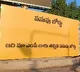 flexis in nizamabad against bjp mp dharmapuri arvind