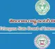 Telangana State Board of Intermediate Education Released Academic Year Calendar