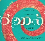rashmika mandanna lady oriented movie titled as rainbow