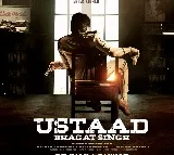 Pawan kalyan Ustaad shoot begins