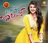 Sri Leela enters into OTT with I Love You Idiot movie
