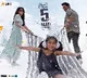 Albela Albela Video Song from Ugram movie