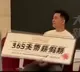 Chinese Man Wins 365 Days Of Paid Leave At Companys Lucky Draw