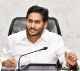 CM Jagan visit to Anantapur has been postponed