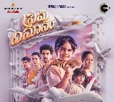 ఫీల్ గుడ్ ఎంటర్టైనర్‌గా జీ5 & అభిషేక్ పిక్చర్స్ నిర్మించిన వెబ్ ఫిల్మ్ 'ప్రేమ విమానం' ఫస్ట్ లుక్ పోస్టర్