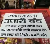 No credit till Rahul Gandhi becomes the PM Chhindwara Paan shop owner pasted this poster in Madya Pradesh