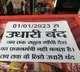 No credit till Rahul Gandhi becomes the PM Chhindwara Paan shop owner pasted this poster in Madya Pradesh