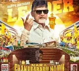 Nara Lokesh Birthday wishes to Chandrababu