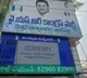 Over 1cr families participate in YSRCP survey in Andhra