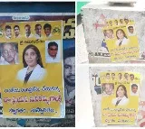 posters viral that welcoming ys sunitha reddy as joining tdp in proddatur kadapa district