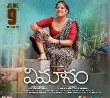 Anusuya first look poster revealed from VIMANAM