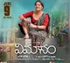 Anusuya first look poster revealed  from VIMANAM