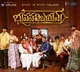 Bhuvana Vijayam trailer out now