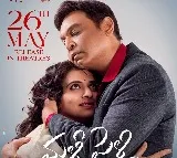 MalliPelli Releasing in Worldwide Theaters On May 26th