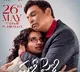 MalliPelli Releasing in Worldwide Theaters On May 26th