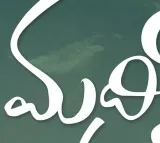 Madilo Madi title poster released
