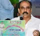 There is no Jagan photo on Balineni Flex Banner
