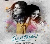 The Soulful Mellifluous Number Padham Parugulu From The Feel-Good Musical Love Entertainer 'Maruva Tarama' Launched