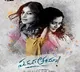 The Soulful Mellifluous Number Padham Parugulu From The Feel-Good Musical Love Entertainer 'Maruva Tarama' Launched