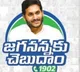 ys jagan launches jaganannaku chebudam programme for quality grievance redressal
