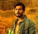 OOru Peru Bhairavakona movie update