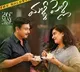 Malli Pelli Trailer released