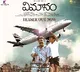 Teaser from Vimanam movie out now