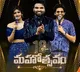 Naveen Polishetty & Sreeleela make the Zee Telugu Mahotsavam 2023 celebrations grander than ever