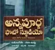 Annapurna Photo Studio Lyrical Song Released