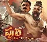 అమెజాన్‌ ప్రైమ్‌లో ఆకట్టుకుంటోన్న యాక్షన్ పీరియడ్ డ్రామా 'పులి-19వ శతాబ్దం'
