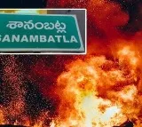 Police revealed sanambatla fire accidents mystery