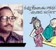 Cartoonist Satyamurthy Passed Away
