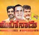 TDP Mahanadu starting today