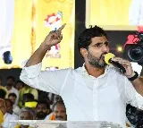 Lopkesh speech in TDP Meeting