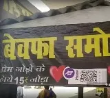 Rewa man starts Bewafa Samosa shop after cheated by lover