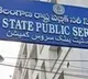 TSPSC debar 37 students permanently