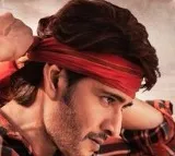 Mahesh Babu Mass Look Poster Released