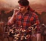Guntur Kaaram is the title for Mahesh Babu new movie