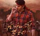 Guntur Kaaram is the title for Mahesh Babu new movie