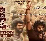 srikanth addala film pedakapu1 first look released