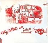 Janasena party worker gets party manifesto printed on his wedding card