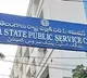TSPSC Issues Guidelines to Candidates Who Appearing for Group 1 Exam