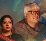 Anantha movie trailer released